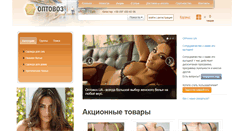 Desktop Screenshot of optovoz.com